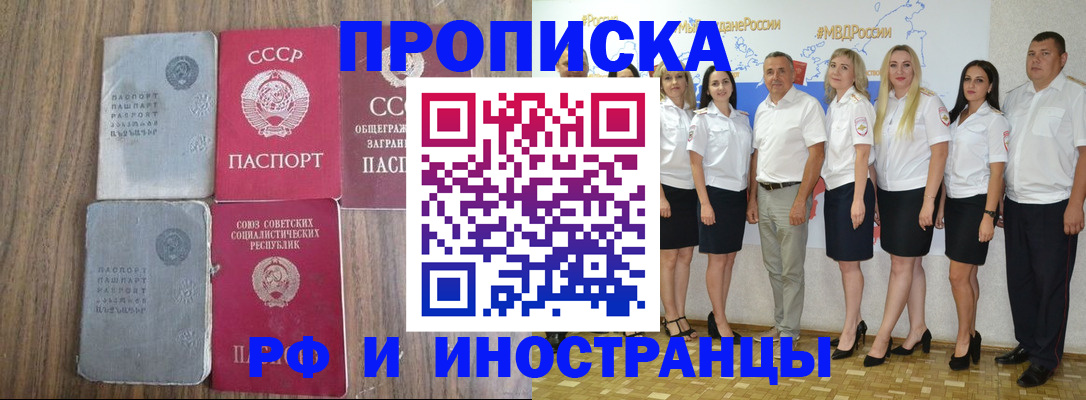 временная регистрация поиск в Щучье