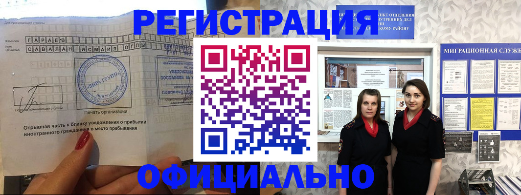 временная регистрация 2025 в Щучье